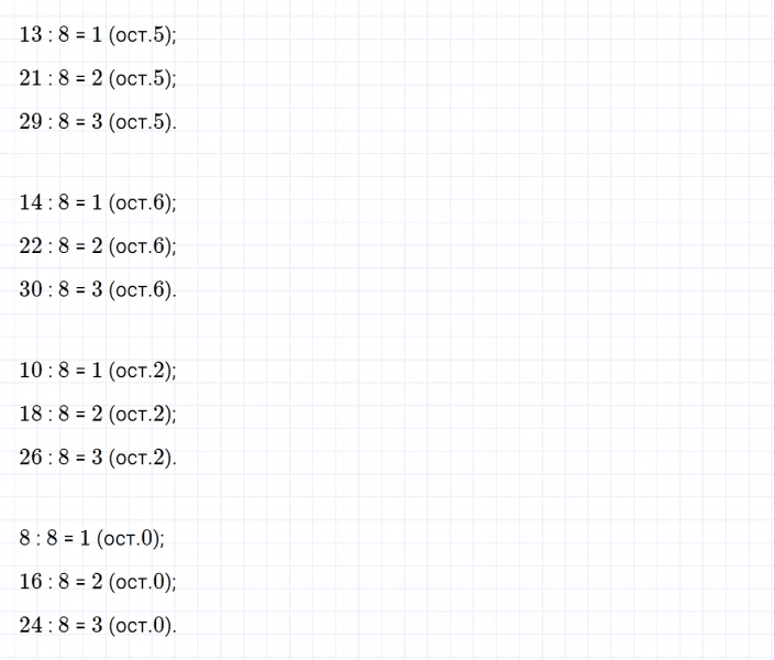 ГДЗ по математике 3 класс Моро, Бантова часть 2 страница 35 номер 17