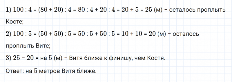 ГДЗ по математике 3 класс Моро, Бантова часть 2 страница 35 номер 19