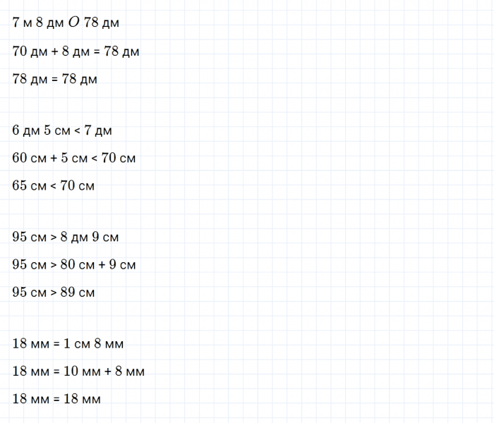 ГДЗ по математике 3 класс Моро, Бантова часть 2 страница 35 номер 20