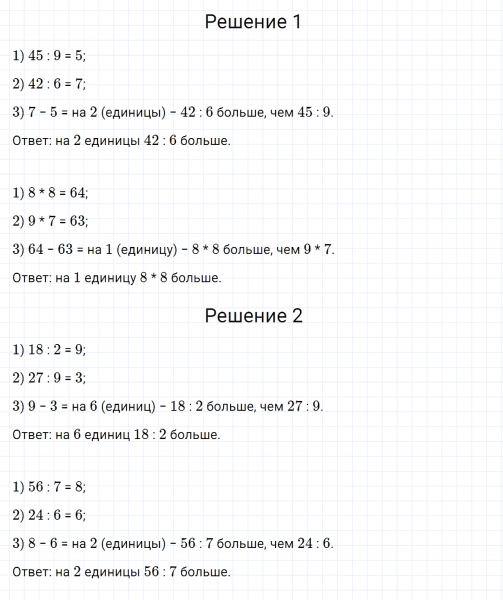 ГДЗ по математике 3 класс Моро, Бантова часть 2 страница 35 номер 21