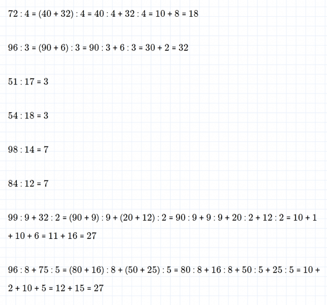 ГДЗ по математике 3 класс Моро, Бантова часть 2 страница 35 номер 22