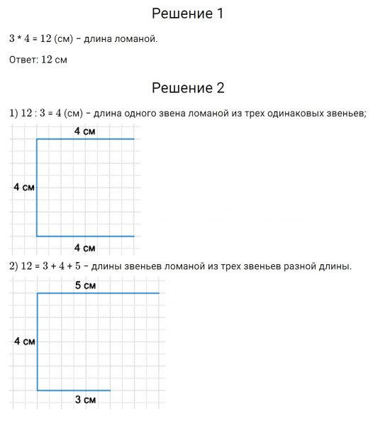ГДЗ по математике 3 класс Моро, Бантова часть 2 страница 35 номер 23