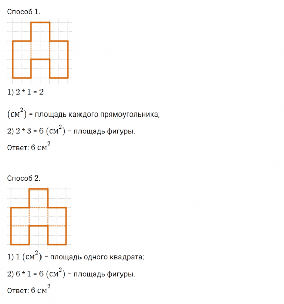 ГДЗ по математике 3 класс Моро, Бантова часть 2 страница 35 номер 26