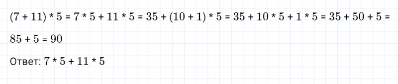 ГДЗ по математике 3 класс Моро, Бантова часть 2 страница 38 номер 1