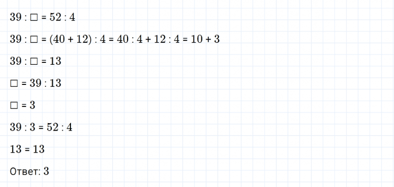 ГДЗ по математике 3 класс Моро, Бантова часть 2 страница 38 номер 11