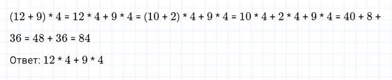 ГДЗ по математике 3 класс Моро, Бантова часть 2 страница 39 номер 1