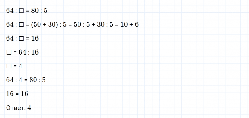 ГДЗ по математике 3 класс Моро, Бантова часть 2 страница 39 номер 11