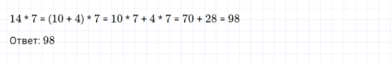 ГДЗ по математике 3 класс Моро, Бантова часть 2 страница 39 номер 2
