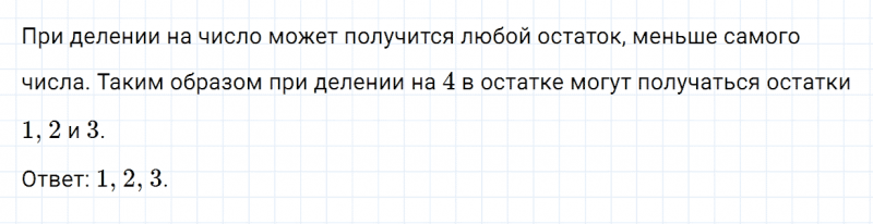 ГДЗ по математике 3 класс Моро, Бантова часть 2 страница 39 номер 7