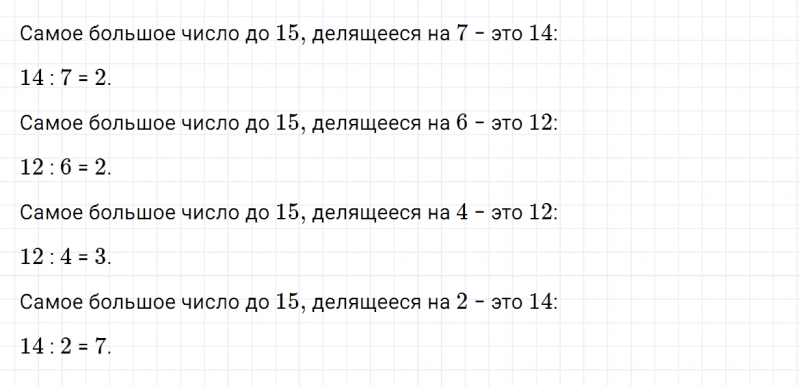 ГДЗ по математике 3 класс Моро, Бантова часть 2 страница 4 номер 5