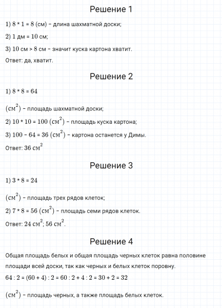 ГДЗ по математике 3 класс Моро, Бантова часть 2 страница 40 номер 1
