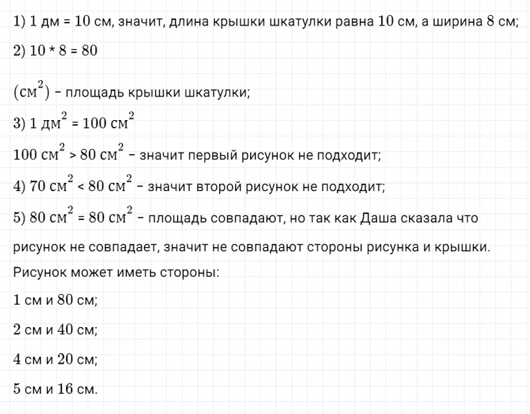 ГДЗ по математике 3 класс Моро, Бантова часть 2 страница 40 номер 2