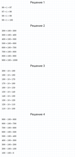 ГДЗ по математике 3 класс Моро, Бантова часть 2 страница 42 номер 2