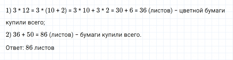 ГДЗ по математике 3 класс Моро, Бантова часть 2 страница 42 номер 5