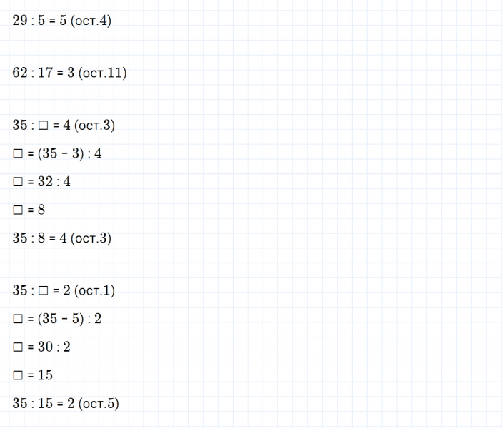 ГДЗ по математике 3 класс Моро, Бантова часть 2 страница 42 номер 6
