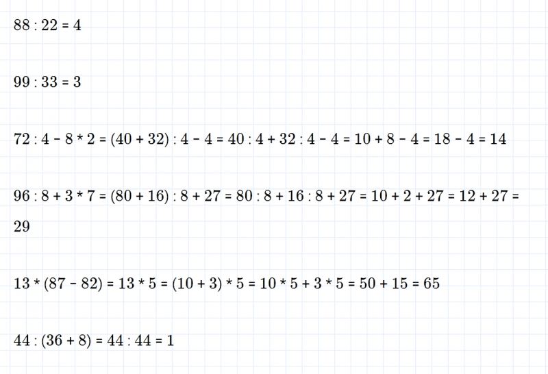 ГДЗ по математике 3 класс Моро, Бантова часть 2 страница 42 номер 7