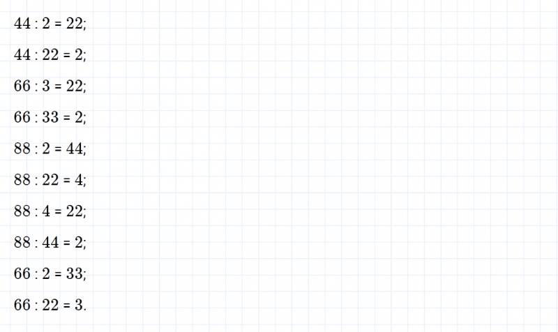 ГДЗ по математике 3 класс Моро, Бантова часть 2 страница 43 номер 6