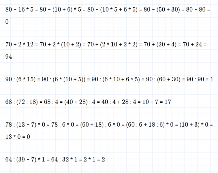 ГДЗ по математике 3 класс Моро, Бантова часть 2 страница 43 номер 7