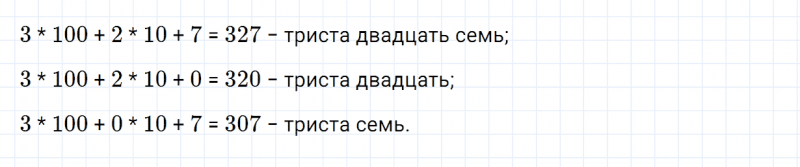 ГДЗ по математике 3 класс Моро, Бантова часть 2 страница 44 номер 1