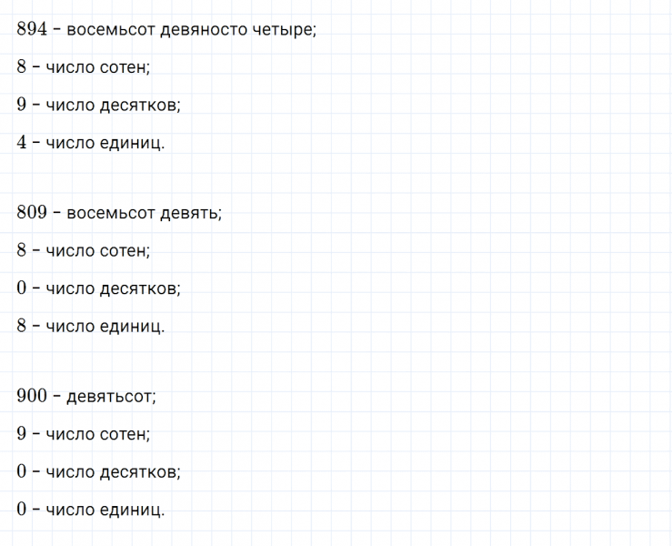 ГДЗ по математике 3 класс Моро, Бантова часть 2 страница 44 номер 2
