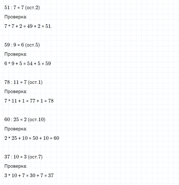 ГДЗ по математике 3 класс Моро, Бантова часть 2 страница 45 номер 10