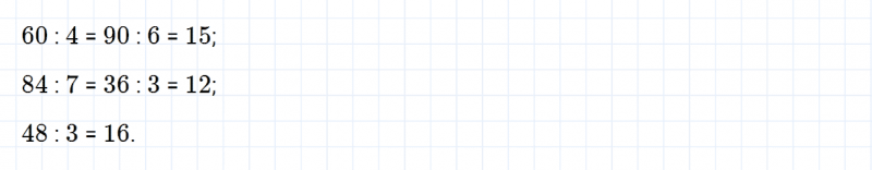 ГДЗ по математике 3 класс Моро, Бантова часть 2 страница 45 номер 11