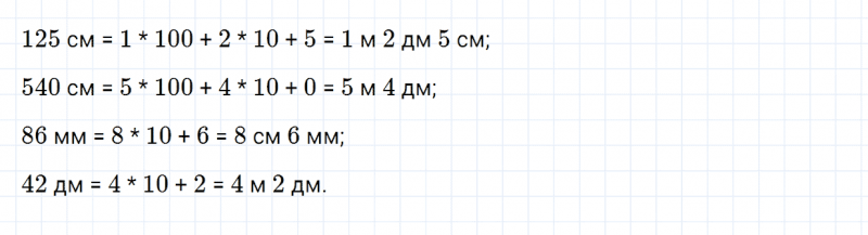 ГДЗ по математике 3 класс Моро, Бантова часть 2 страница 45 номер 5