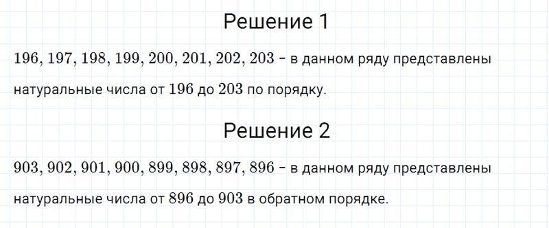 ГДЗ по математике 3 класс Моро, Бантова часть 2 страница 46 номер 1