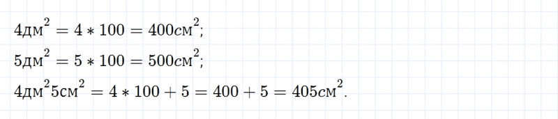 ГДЗ по математике 3 класс Моро, Бантова часть 2 страница 46 номер 3