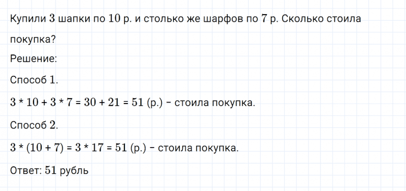 ГДЗ по математике 3 класс Моро, Бантова часть 2 страница 46 номер 4