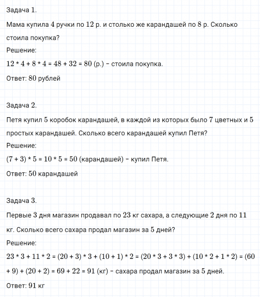 ГДЗ по математике 3 класс Моро, Бантова часть 2 страница 46 номер 5