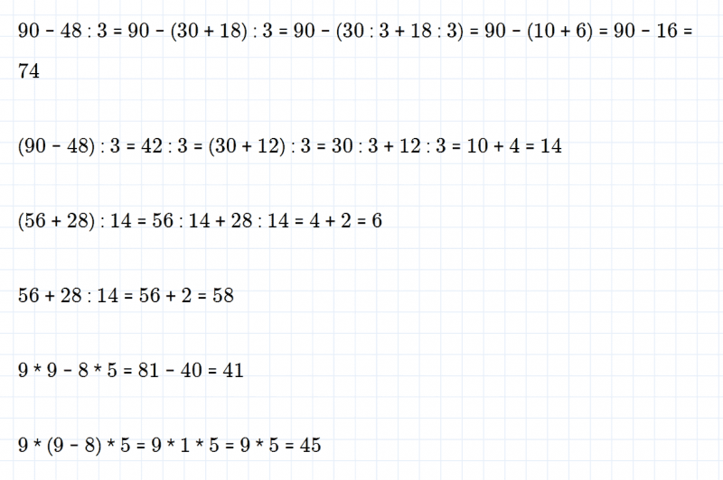 ГДЗ по математике 3 класс Моро, Бантова часть 2 страница 46 номер 7