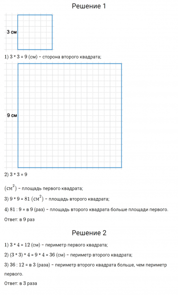 ГДЗ по математике 3 класс Моро, Бантова часть 2 страница 46 номер 8