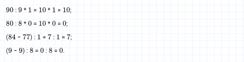 ГДЗ по математике 3 класс Моро, Бантова часть 2 страница 46 номер 9