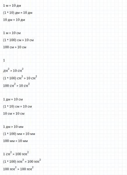 ГДЗ по математике 3 класс Моро, Бантова часть 2 страница 47 номер 4