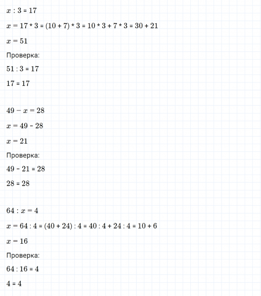 ГДЗ по математике 3 класс Моро, Бантова часть 2 страница 47 номер 5