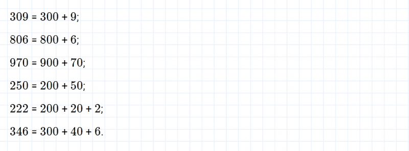 ГДЗ по математике 3 класс Моро, Бантова часть 2 страница 48 номер 1