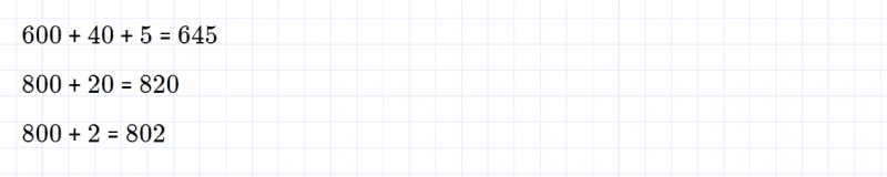 ГДЗ по математике 3 класс Моро, Бантова часть 2 страница 48 номер 2