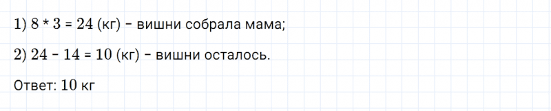 ГДЗ по математике 3 класс Моро, Бантова часть 2 страница 48 номер 3