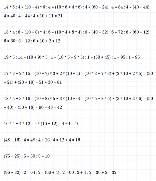 ГДЗ по математике 3 класс Моро, Бантова часть 2 страница 48 номер 5