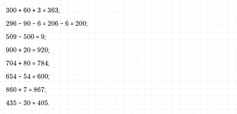 ГДЗ по математике 3 класс Моро, Бантова часть 2 страница 49 номер 1