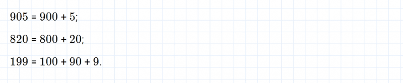 ГДЗ по математике 3 класс Моро, Бантова часть 2 страница 49 номер 3