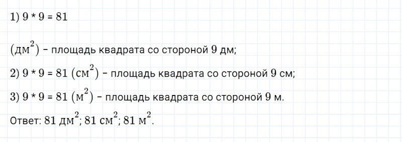 ГДЗ по математике 3 класс Моро, Бантова часть 2 страница 49 номер 4