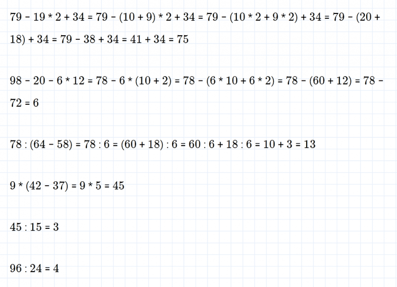 ГДЗ по математике 3 класс Моро, Бантова часть 2 страница 49 номер 7