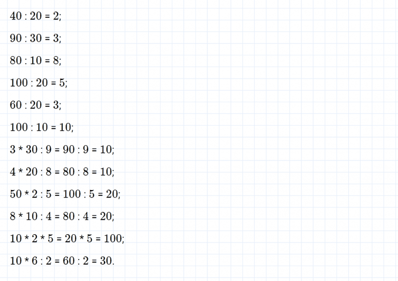 ГДЗ по математике 3 класс Моро, Бантова часть 2 страница 5 номер 2