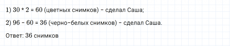 ГДЗ по математике 3 класс Моро, Бантова часть 2 страница 5 номер 4