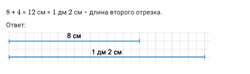 ГДЗ по математике 3 класс Моро, Бантова часть 2 страница 5 номер 5