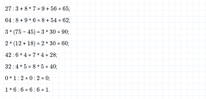 ГДЗ по математике 3 класс Моро, Бантова часть 2 страница 5 номер 7