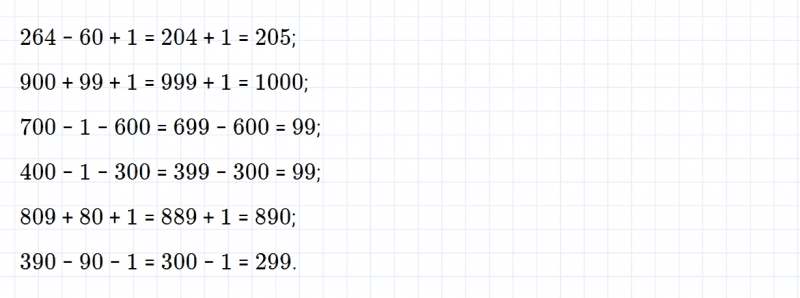 ГДЗ по математике 3 класс Моро, Бантова часть 2 страница 50 номер 3