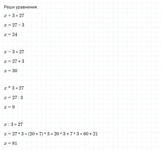 ГДЗ по математике 3 класс Моро, Бантова часть 2 страница 50 номер 4